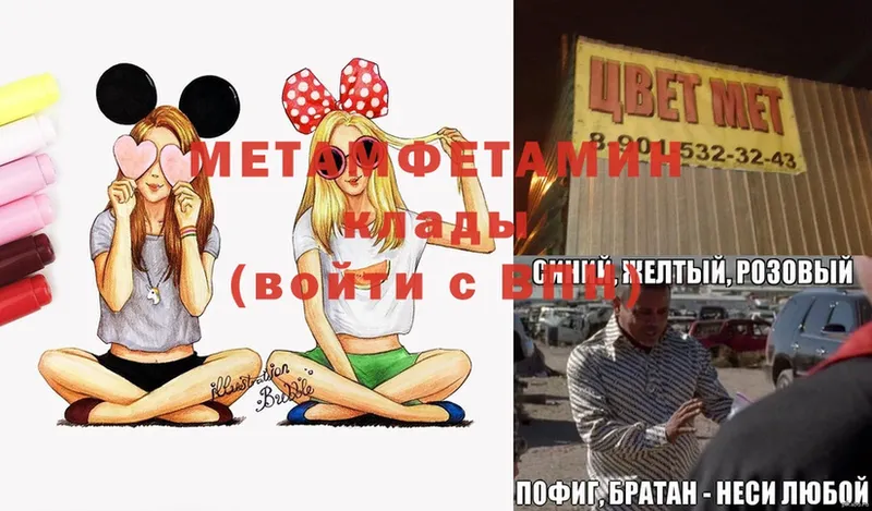 Метамфетамин кристалл  Добрянка 