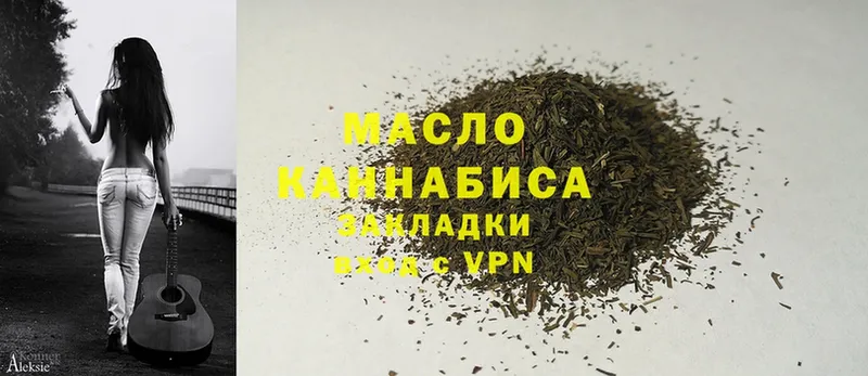 где найти наркотики  Добрянка  ТГК THC oil 